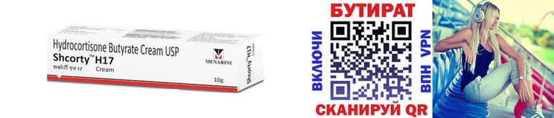 Бутират BDO 33%  Плёс 