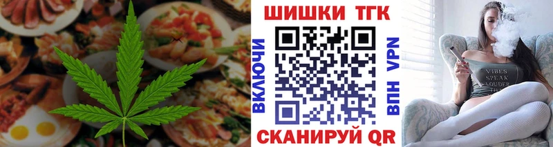 Еда ТГК конопля дарнет шоп ссылка на мегу зеркало Плёс