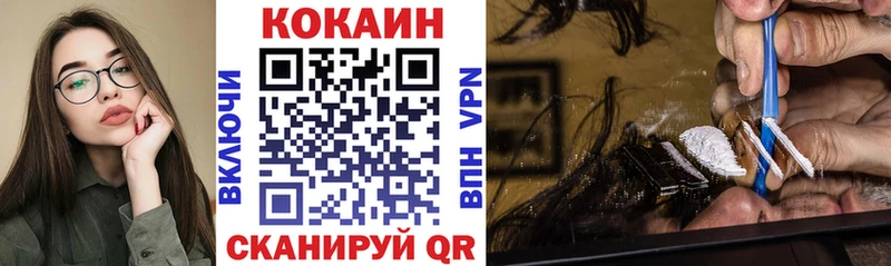 КОКАИН FishScale  Плёс 