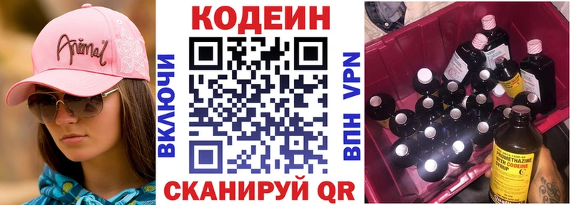 blacksprut ссылки  Плёс  Кодеин Purple Drank 
