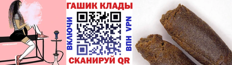 mega рабочий сайт  Плёс  ГАШИШ hashish  купить закладку 