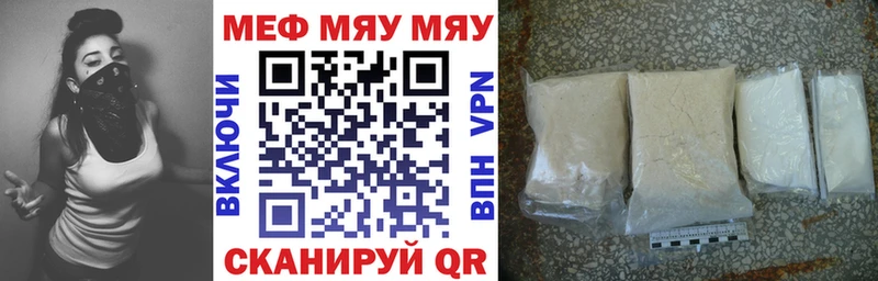 даркнет сайт Плёс МЯУ-МЯУ 4 MMC